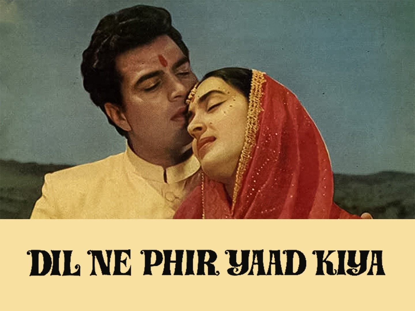 dil ne phir yaad kiya